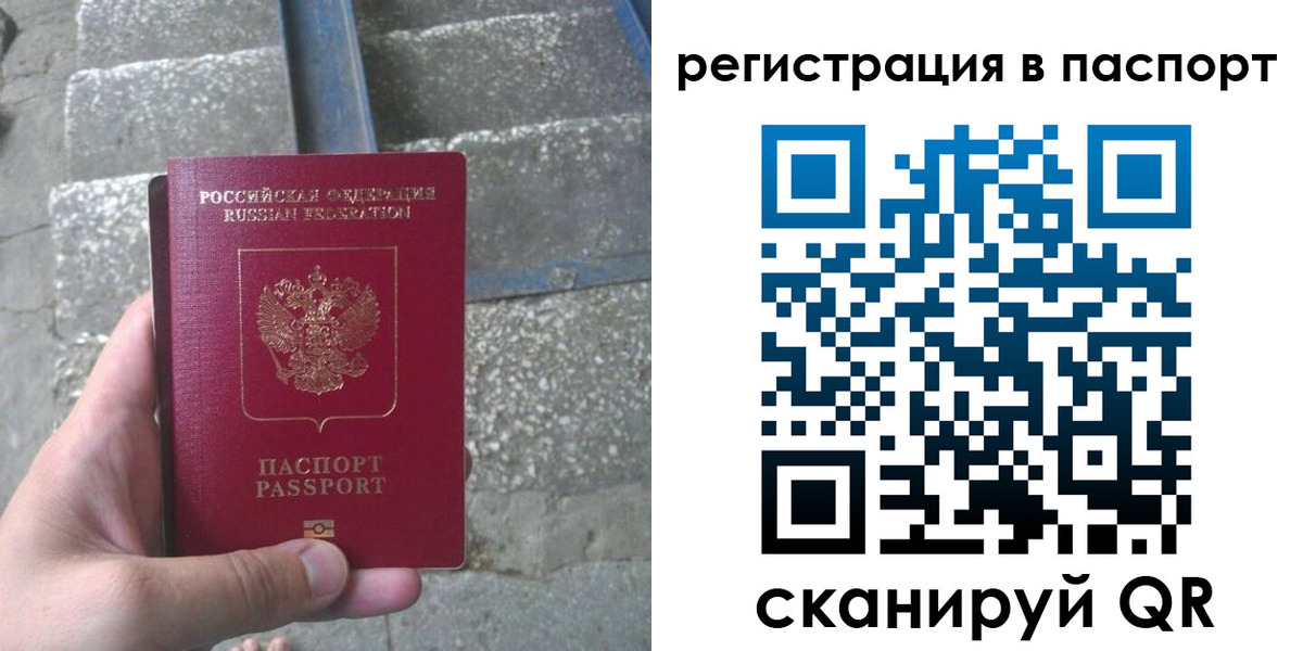 временная регистрация законно в Горячем Ключе