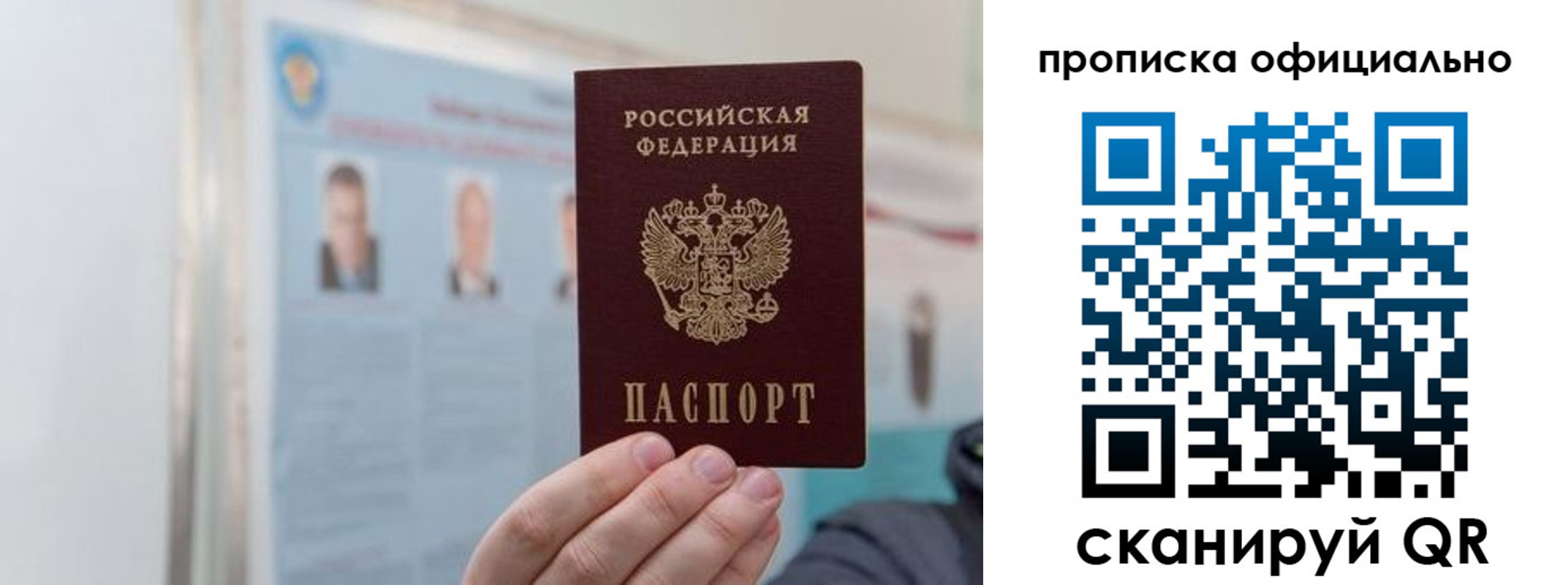 прописка гарантия в Горячем Ключе