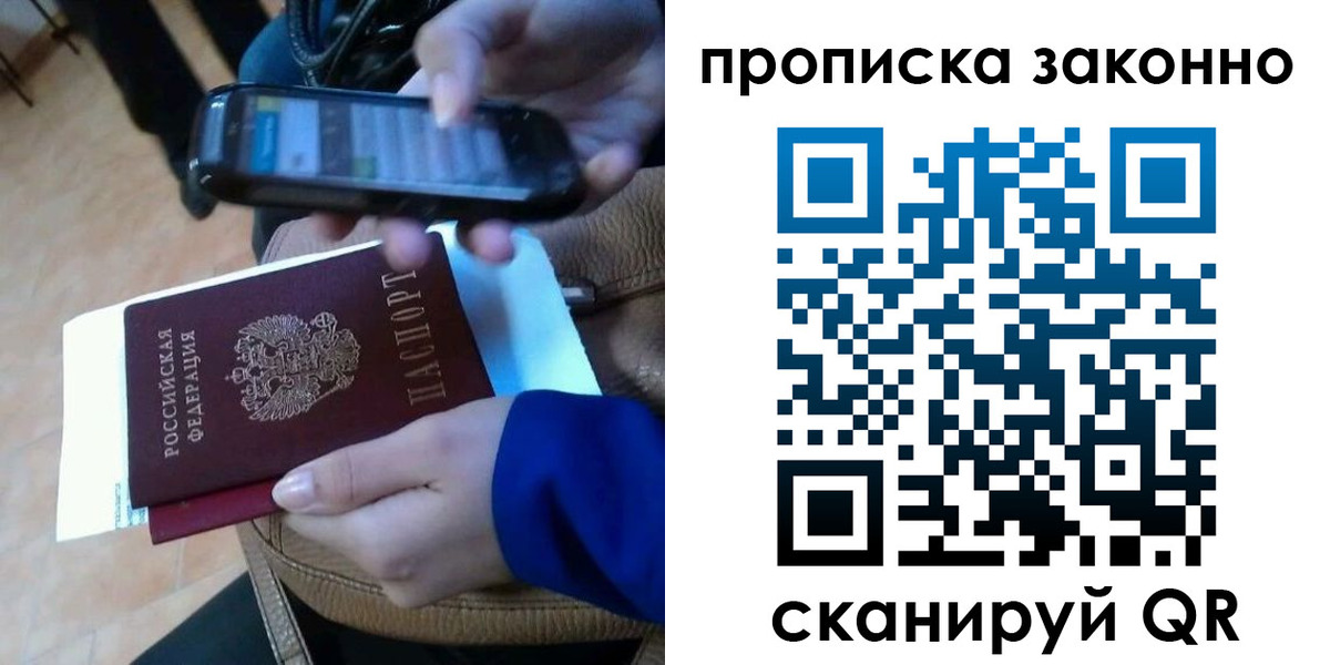 прописка ребенка в Горячем Ключе