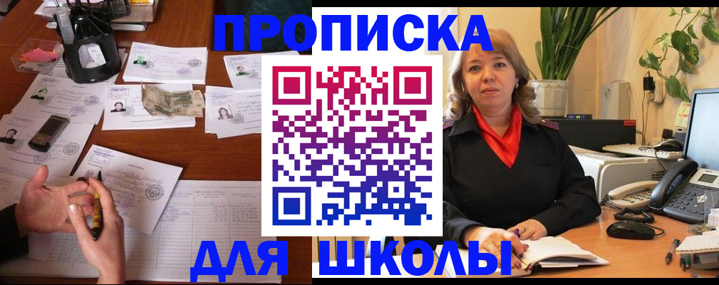 прописка от собственника в Горячем Ключе