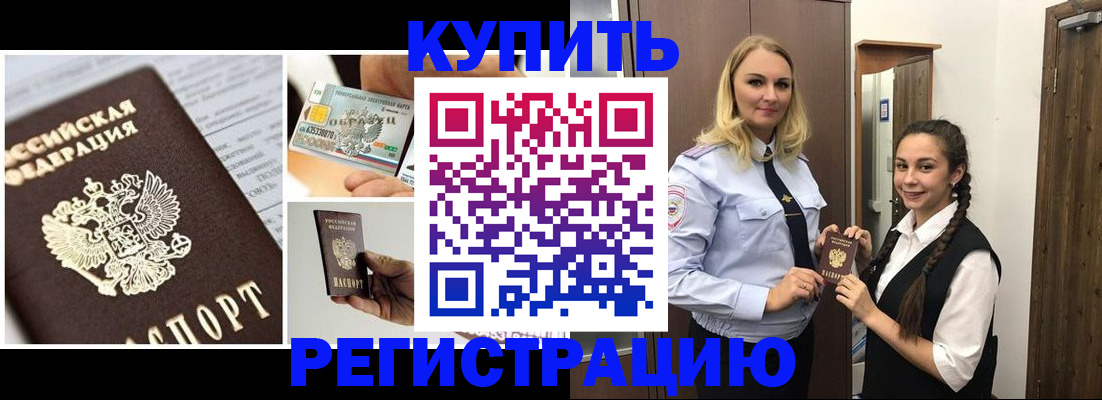 временная регистрация собственник в Горячем Ключе