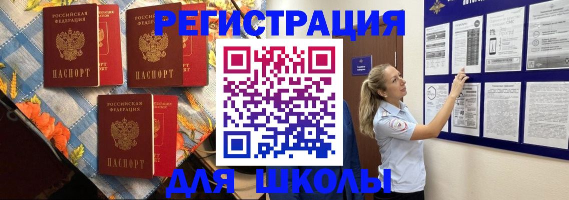 временная регистрация собственник в Горячем Ключе