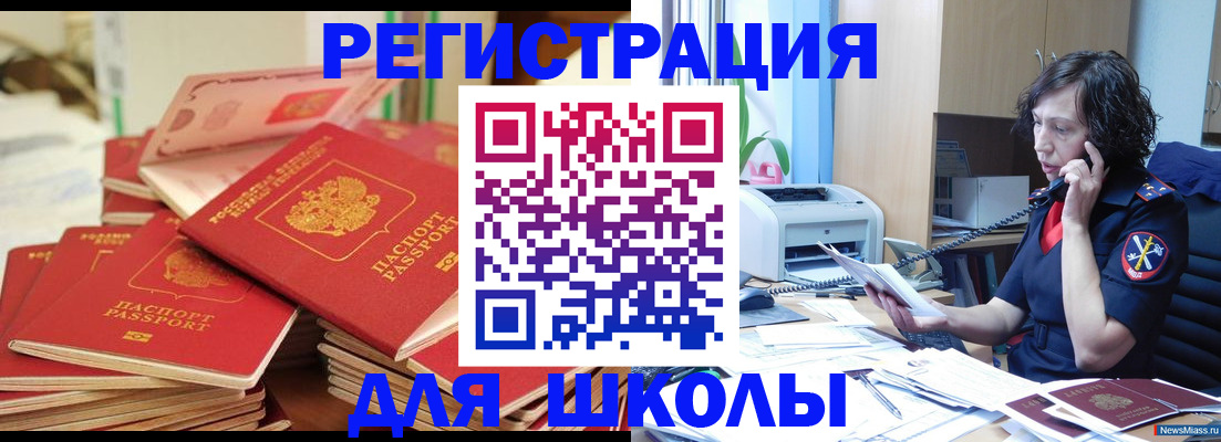 прописка регистрация в Горячем Ключе