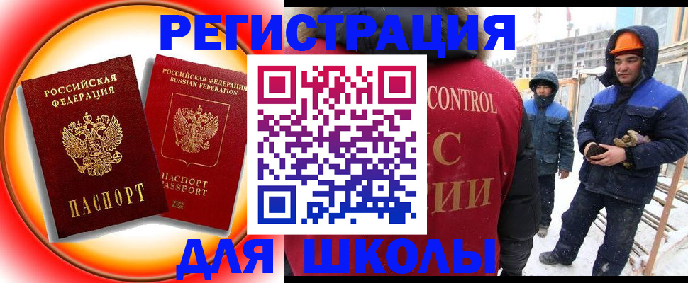 временная регистрация поиск в Горячем Ключе