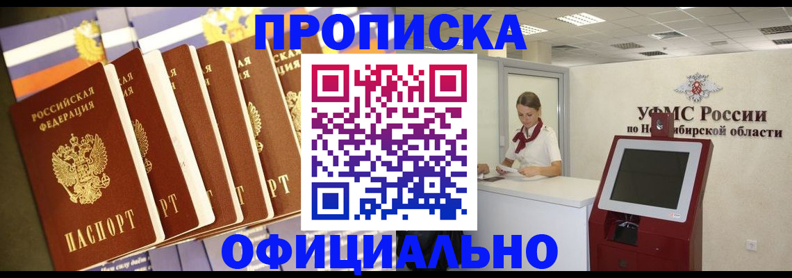 временная регистрация госуслуги в Горячем Ключе